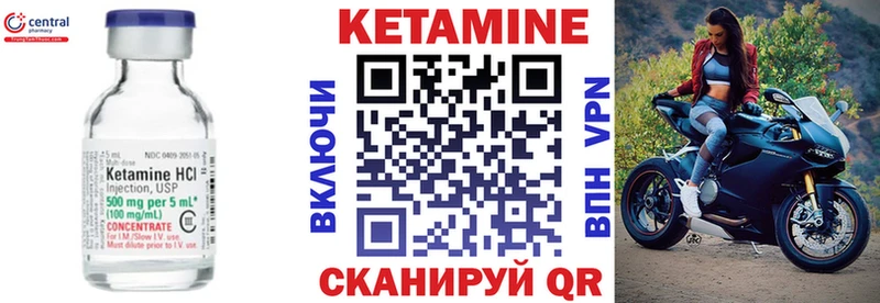 Кетамин VHQ  купить   Нижняя Тура 