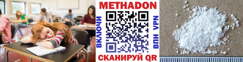 Метадон methadone  Нижняя Тура 